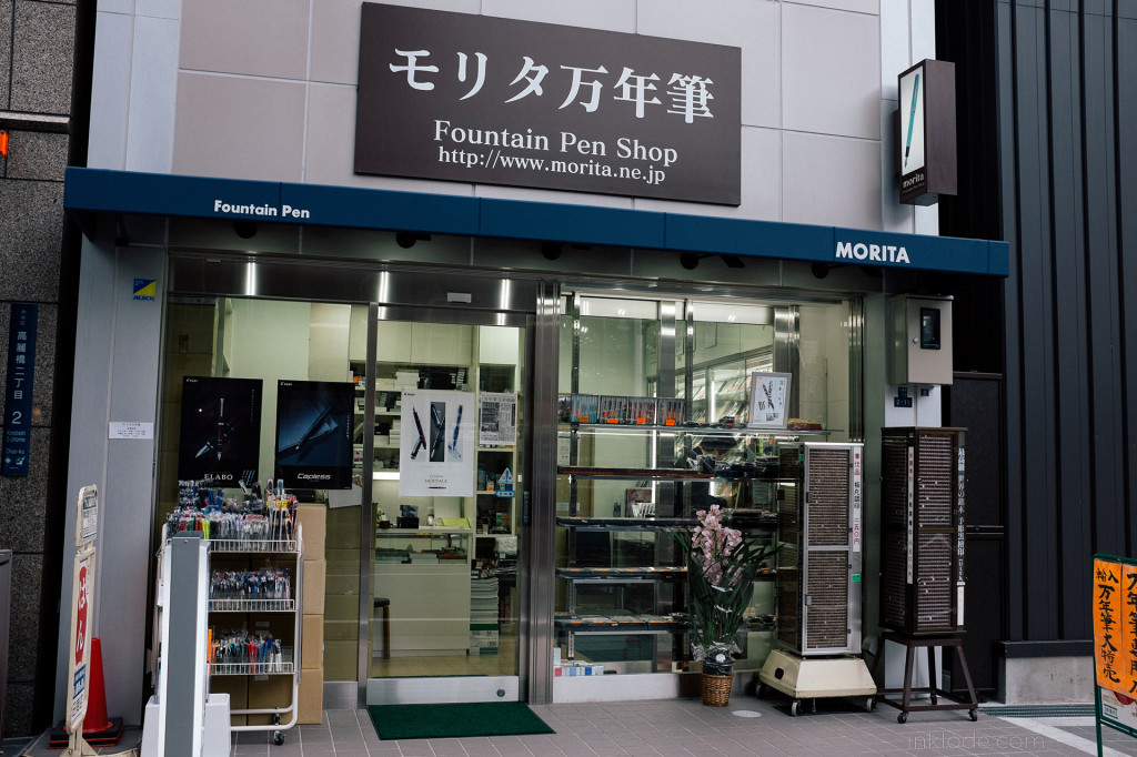 Morita Fountain Pen Shop